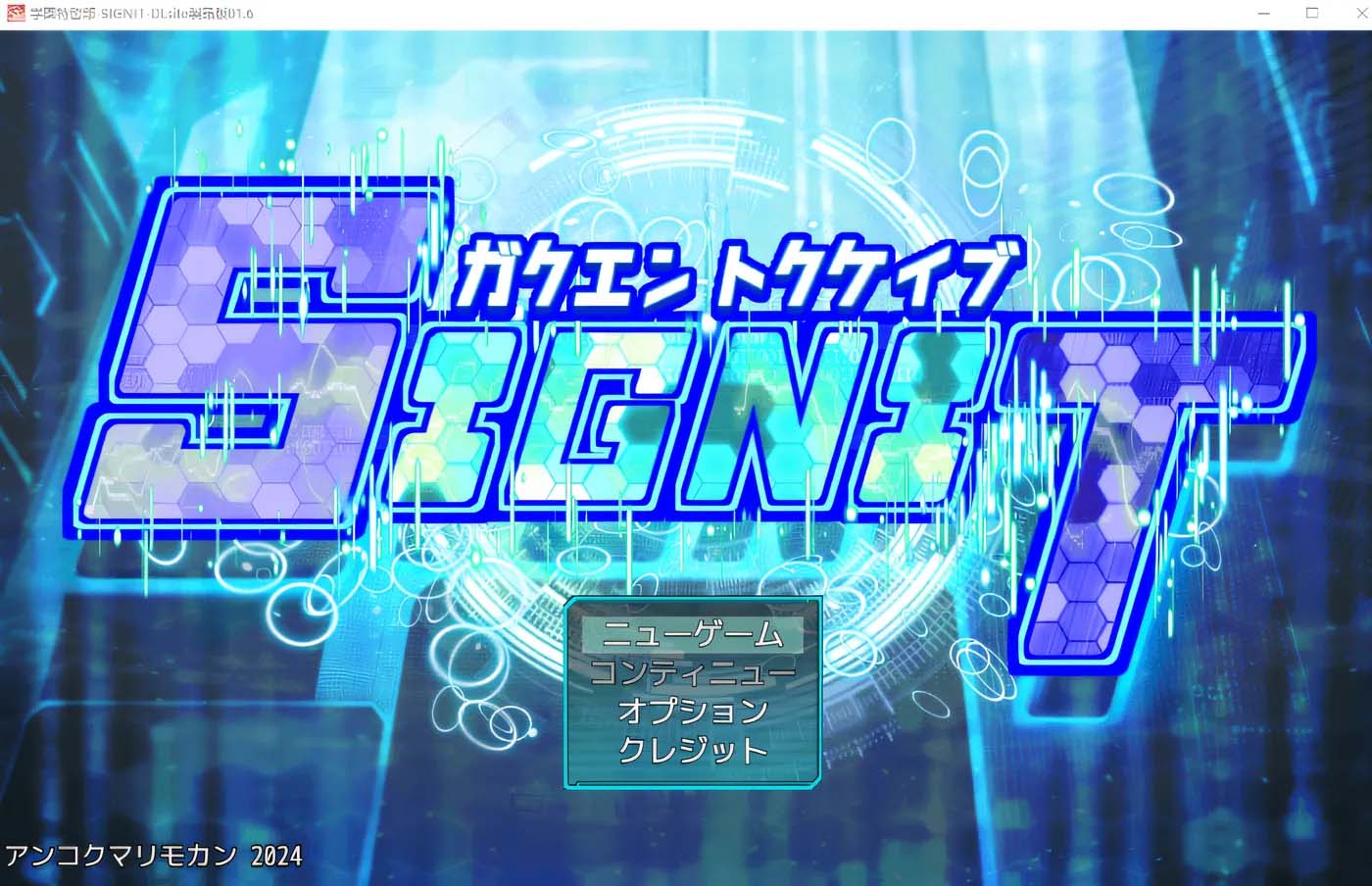 [PC游戏]  学园特警部 - SIGNIT -情侣特警 RPG～ Ver01.6 云翻汉化版 [新作/859.6M]