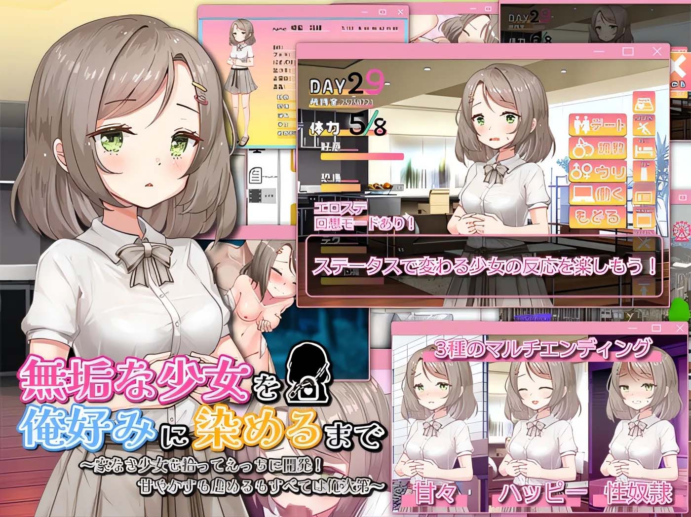 [PC游戏]  将纯真少女jiaoyu成我喜欢的模样～收留无家可归的少女并进行！ AI汉化版 [新作/530.8M]